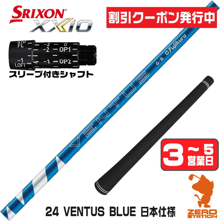 楽天市場】[クーポン発行中] 【1年間保証付】 スリクソン 用互換 