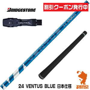 [N[|s] uaXg p݊ X[utVtg Fujikura tWN 24 VENTUS BLUE 24x^X u[  {dl [B1/B2/XD-3/J815] StVtg iX[uVtg X[u h