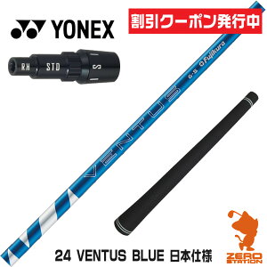 [N[|s] lbNX p݊ X[utVtg Fujikura tWN 24 VENTUS BLUE 24x^X u[  {dl [EZONE/GT/XPG] StVtg iX[uVtg X[u hCo