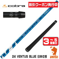楽天市場】ベンタス フジクラ ブルー（ブランドコブラ）の通販 