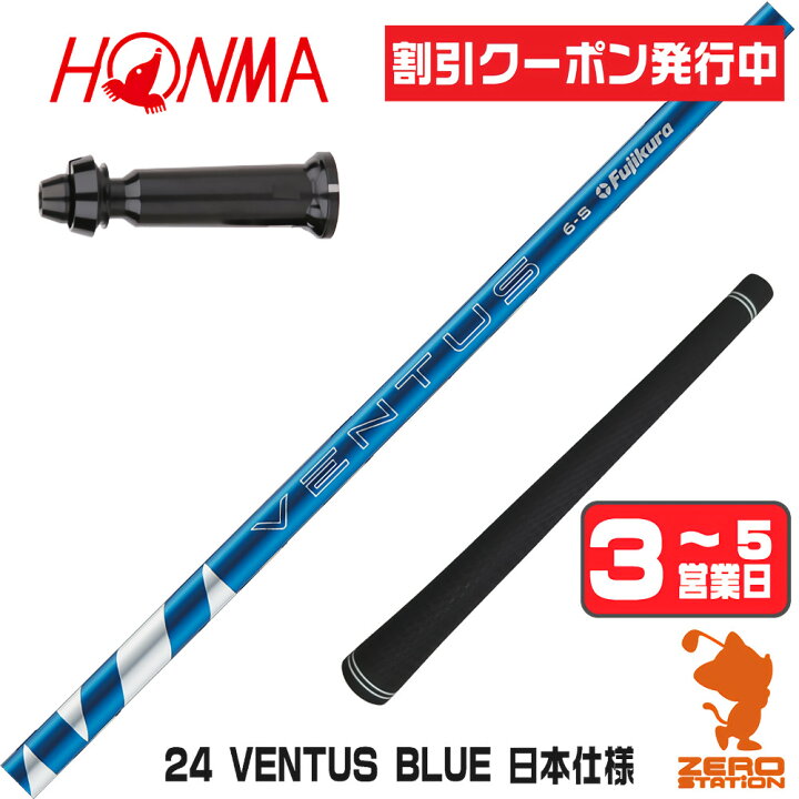 楽天市場】[クーポン発行中] 本間ゴルフ 用互換 スリーブ付きシャフト 