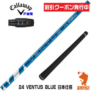 [N[|s] LEFC FWp݊ X[utVtg Fujikura tWN 24 VENTUS BLUE 24x^X u[  {dl [ELYTE/Ai SMOKE] StVtg iX[uVtg X[u t