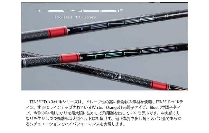 楽天市場】タイトリスト 用互換 スリーブ付きシャフト 三菱ケミカル 