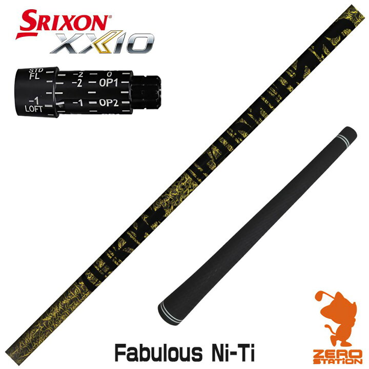 楽天市場】スリクソン 用互換 スリーブ付きシャフト TRPX ティーアール 