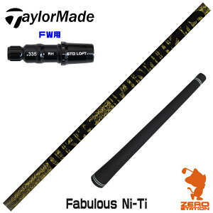 e[[Ch FWp݊ X[utVtg TRPX eB[A[s[GbNX Fabulous Ni-Ti t@rX [Qi35/STEALTH2] StVtg iX[uVtg X[uVtg tFAEFC