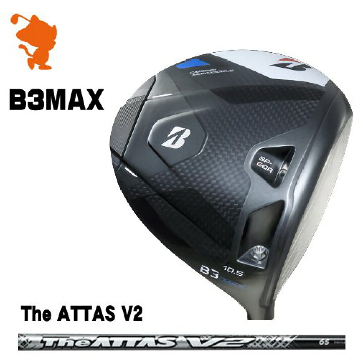楽天市場】BRIDGESTONE 2024 B3MAX DRIVER ブリヂストン B3マックス 