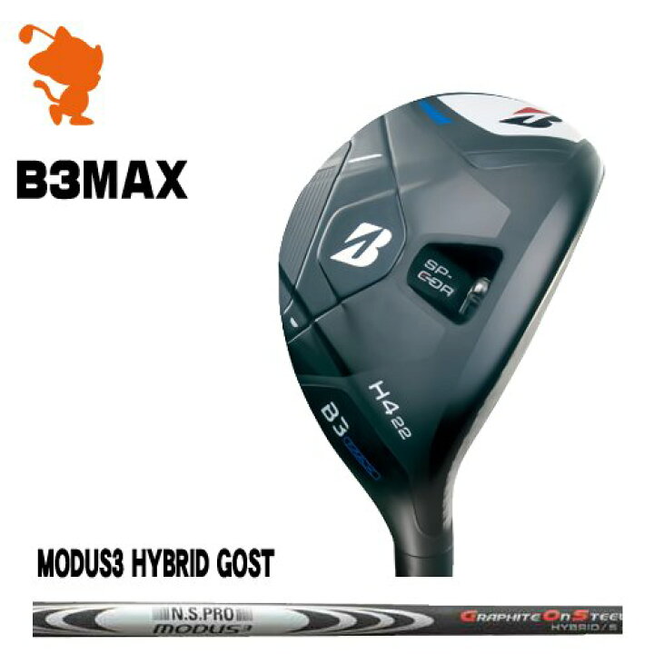 楽天市場】BRIDGESTONE 2024 B3MAX HY UTILITY ブリヂストン B3 