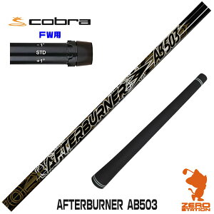 Ru FWp݊ X[utVtg TRPX eB[A[s[GbNX AFTERBURNER AB503 At^[o[i[ [DARKSPEED/AEROJET/LTDx] StVtg iX[uVtg X[uVtg tFAE