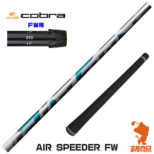 Ru FWp݊ X[utVtg Fujikura tWN AIR SPEEDER FW GAXs[_[ FWp [DARKSPEED/AEROJET/LTDx] StVtg iX[uVtg X[u tFAEFCEbhVtg 