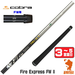 Fire Express FW 65 SR ファイアーエクスプレス COMPOSITE TECHNO 