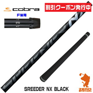 [N[|s] Ru FWp݊ X[utVtg Fujikura tWN SPEEDER NX BLACK Xs[_[NX ubN  [DARKSPEED/AEROJET/LTDx] StVtg iX[uVtg X[u tFA