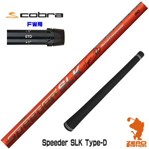 Ru FWp݊ X[utVtg Fujikura tWN Speeder SLK Type-D Xs[_[ Z [DARKSPEED/AEROJET/LTDx] StVtg iX[uVtg X[u tFAEFCEbhVtg X