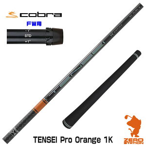 Ru FWp݊ X[utVtg OHP~J TENSEI Pro Orange 1K eZC IW 1K [DARKSPEED/AEROJET/LTDx] StVtg iX[uVtg X[u tFAEFCEbhVtg 