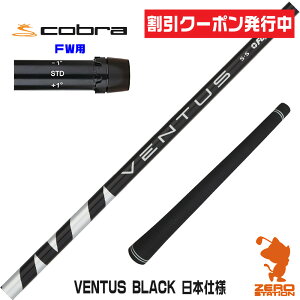 [N[|s] Ru FWp݊ X[utVtg Fujikura tWN VENTUS BLACK x^X ubN  {dl [DARKSPEED/AEROJET/LTDx] StVtg iX[uVtg X[u tF