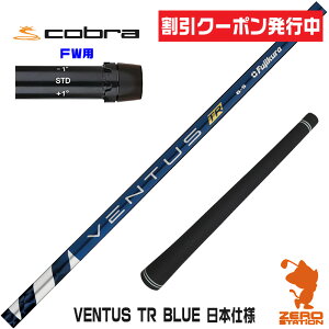 [N[|s] Ru FWp݊ X[utVtg Fujikura tWN VENTUS TR BLUE x^X TR u[  {dl [DARKSPEED/AEROJET/LTDx] StVtg iX[uVtg X[u t