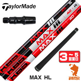 【1年保証】 テーラーメイド 用互換 スリーブ付きシャフト KBS MAX HL ケービーエスマックスHL 日本仕様 [Qi4D/Qi35/Qi10] ゴルフシャフト ドライバー用 スリーブ付シャフト