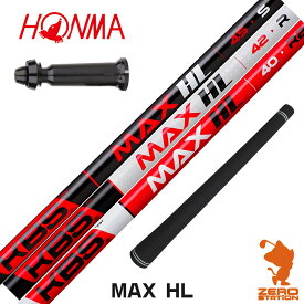 【1年保証】 本間ゴルフ 用互換 スリーブ付きシャフト KBS MAX HL ケービーエスマックスHL 日本仕様 [TW767/GS/TR20] ゴルフシャフト ドライバー用 スリーブ付シャフト