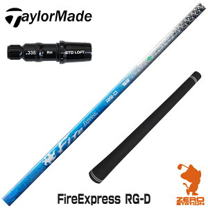 e[[Ch p݊ X[utVtg R|WbgeNm Fire Express RG-D t@CA[GNXvX [Qi35/SIM/GLOIRE] StVtg iX[uVtg X[u hCo[Vt