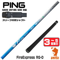 楽天市場】ピン g30 シャフト sr ドライバーの通販
