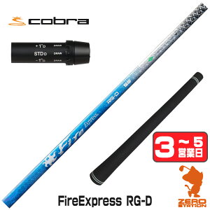 �y1�N�ԕۏؕt�z �R���|�W�b�g�e�N�m Fire Express RG-D �t�@�C�A�[�G�N�X�v���X �R�u�� �p�݊� �X���[�u�t���V���t�g [DARKSPEED/AEROJET/LTDx] �S���t�V���t�g �i�X���[�u�V���t�g �X���[�u���� �h��