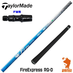 e[[Ch FWp݊ X[utVtg R|WbgeNm Fire Express RG-D t@CA[GNXvX [Qi35/STEALTH2] StVtg iX[uVtg X[uVtg tFAE