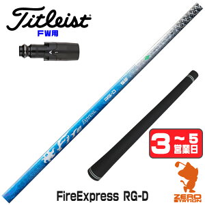 �y1�N�ԕۏؕt�z �R���|�W�b�g�e�N�m Fire Express RG-D �t�@�C�A�[�G�N�X�v���X �^�C�g���X�g FW�p�݊� �X���[�u�t���V���t�g [GT/TSR/TSi/VG3] �S���t�V���t�g �i�X���[�u�V���t�g �X���[�u���� �t