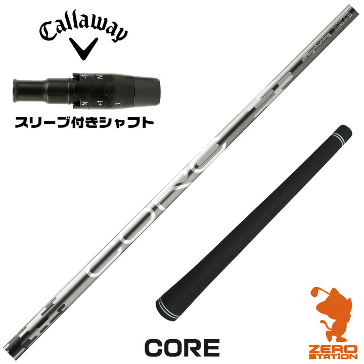 楽天市場】【1年保証】 Designtuning デザインチューニング CORE コア 