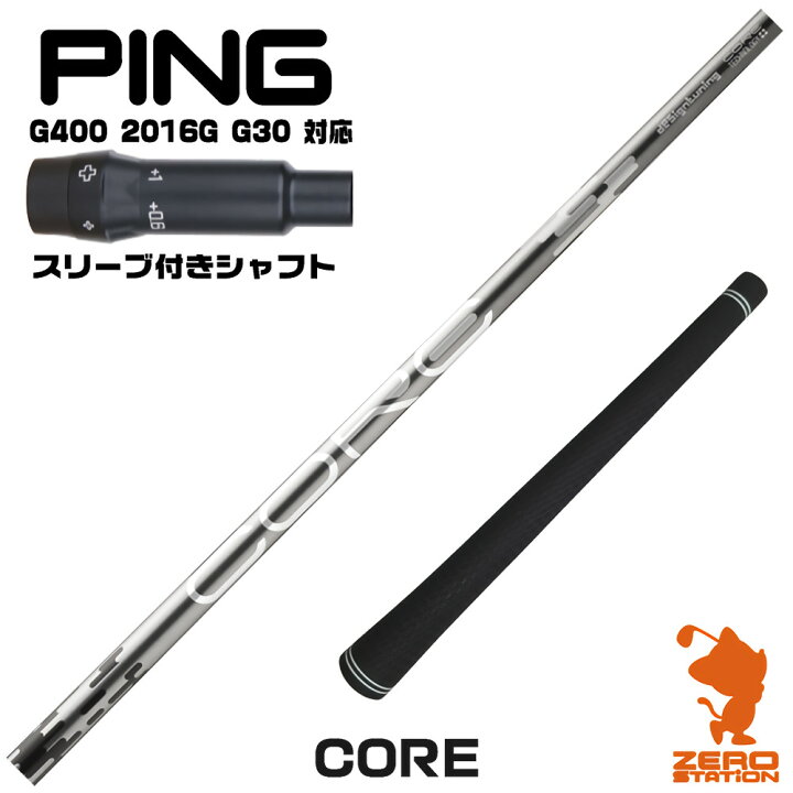 楽天市場】Designtuning デザインチューニング CORE コア ピンG400 用 