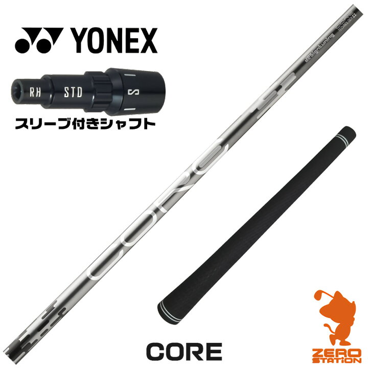 楽天市場】【1年間保証付】 ヨネックス 用互換 スリーブ付きシャフト 