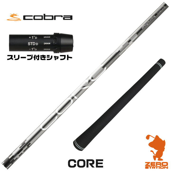 楽天市場】【1年保証】 Designtuning デザインチューニング CORE コア 