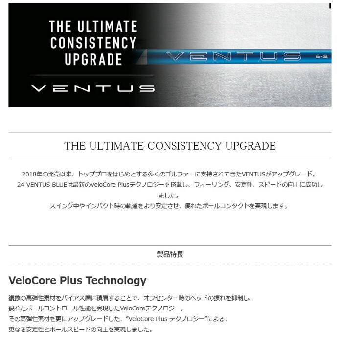 楽天市場】Fujikura フジクラ 24 VENTUS BLUE 24ベンタスブルー 