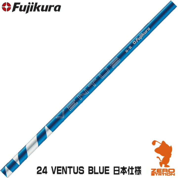 楽天市場】Fujikura フジクラ 24 VENTUS BLUE 24ベンタスブルー  