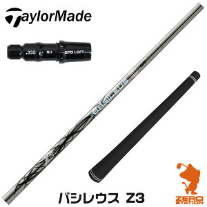 e[[Ch p݊ X[utVtg Basileus oVEX Z3 [bgX[ [Qi35/SIM/GLOIRE] StVtg iX[uVtg X[u hCo[Vtg X[utVtgj