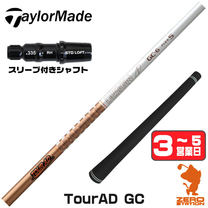 楽天市場】【1年保証】 グラファイトデザイン TOUR AD GC ツアーAD GC 