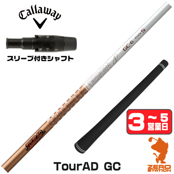 楽天市場】【1年保証】 グラファイトデザイン TOUR AD GC ツアーAD GC 