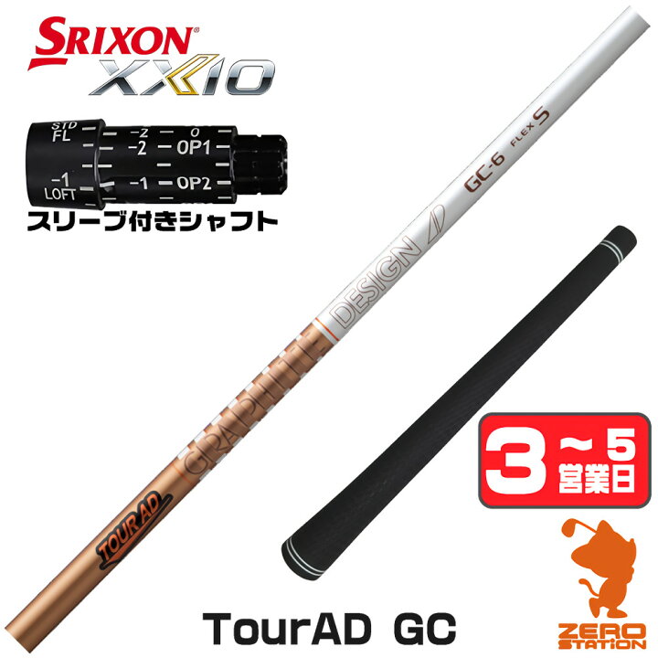 楽天市場】【1年保証】 グラファイトデザイン TOUR AD GC ツアーAD GC 