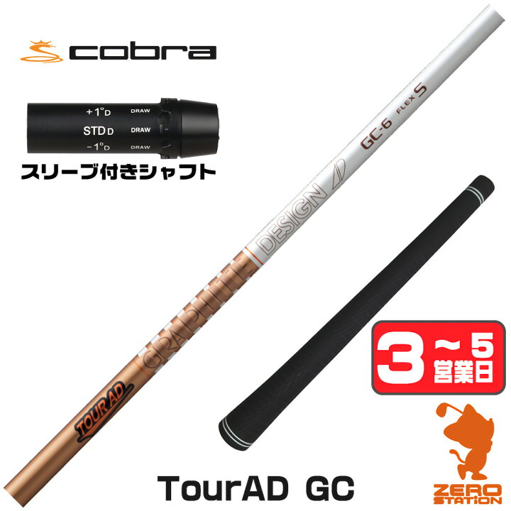 楽天市場】【1年保証】 グラファイトデザイン TOUR AD GC ツアーAD GC 