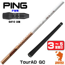 楽天市場】ピンg フェアウェイウッド（ブランドグラファイトデザイン 