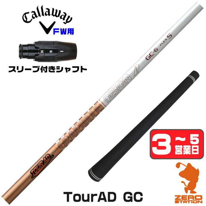 楽天市場】【1年保証】 グラファイトデザイン TOUR AD GC ツアーAD GC 