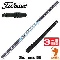 楽天市場】ディアマナ gtタイトリスト用 スリーブ付シャフトの通販