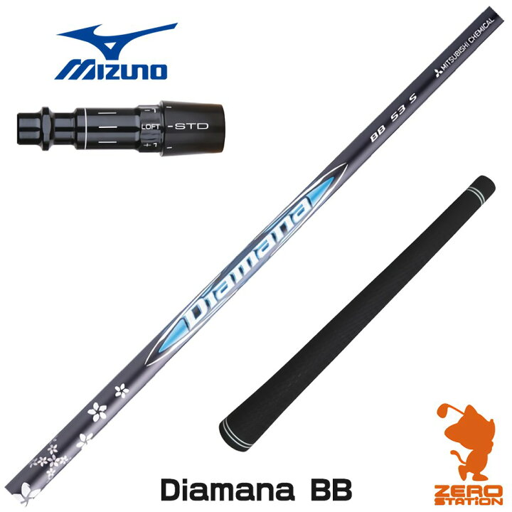 ZEROSTATiON ミズノ用互換 スリーブ付きシャフト 三菱 Diamana GT  