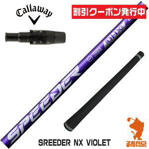 [N[|s] LEFC p݊ X[utVtg Fujikura tWN SPEEDER NX VIOLET Xs[_[NX oCIbg  [ELYTE/Ai SMOKE] StNuVtg iX[uVtg X[u