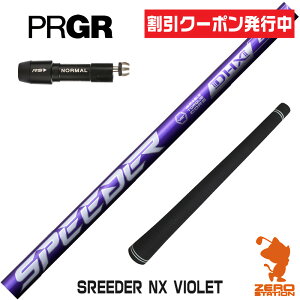 [N[|s] vMA p݊ X[utVtg Fujikura tWN SPEEDER NX VIOLET Xs[_[NX oCIbg  [RS JUST/RS5] StVtg iX[uVtg X[u hCo