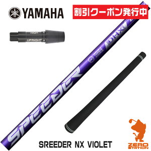 [N[|s] }n p݊ X[utVtg Fujikura tWN SPEEDER NX VIOLET Xs[_[NX oCIbg  [RMX] StVtg iX[uVtg X[u hCo[Vt