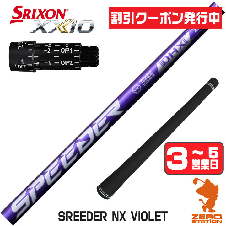 楽天市場】[クーポン発行中]スリクソン用互換 スリーブ付きシャフト 
