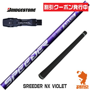 [N[|s] uaXg p݊ X[utVtg Fujikura tWN SPEEDER NX VIOLET Xs[_[NX oCIbg  [B1/B2/XD-3/J815] StVtg iX[uVtg X[u h