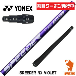 [N[|s] lbNX p݊ X[utVtg Fujikura tWN SPEEDER NX VIOLET Xs[_[NX oCIbg  [EZONE/GT/XPG] StVtg iX[uVtg X[u hC