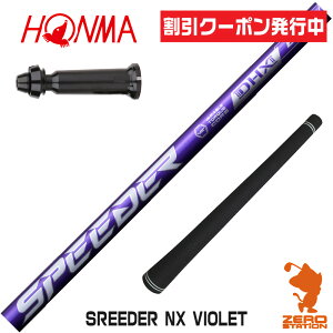 [N[|s] {ԃSt p݊ X[utVtg Fujikura tWN SPEEDER NX VIOLET Xs[_[NX oCIbg  [TW767/GS/TR20] StVtg iX[uVtg X[u hC