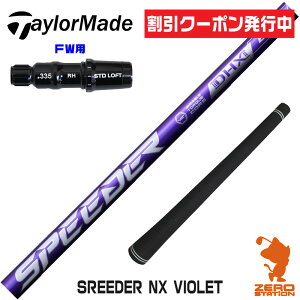 [N[|s] e[[Ch FWp݊ X[utVtg Fujikura tWN SPEEDER NX VIOLET Xs[_[NX oCIbg  [Qi35/STEALTH2] StVtg iX[uVtg X[u 
