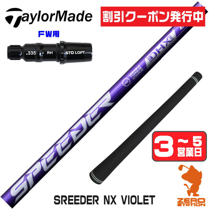 楽天市場】[クーポン発行中] テーラーメイド FW用互換 スリーブ付き 
